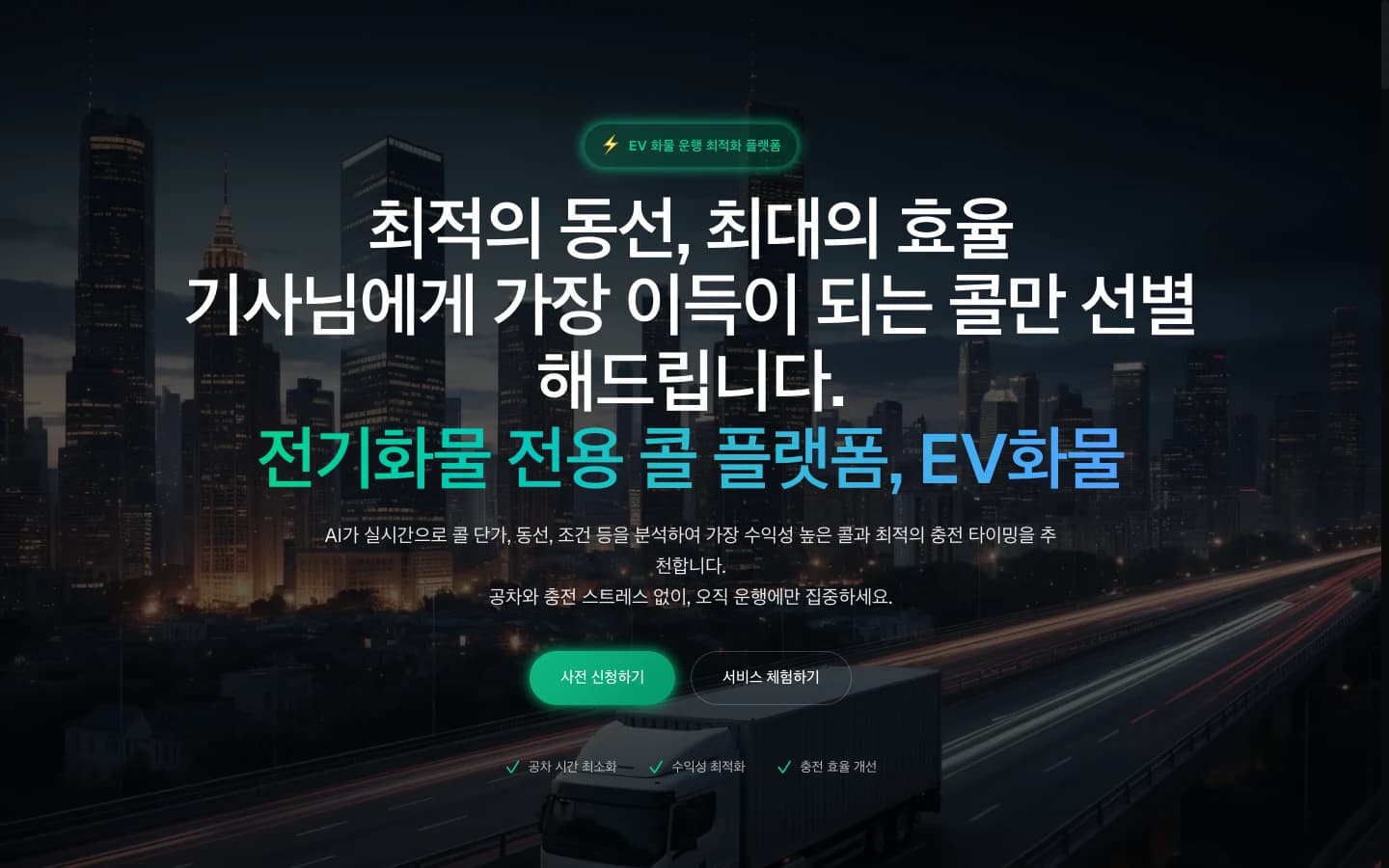Cha-Go — Website capture