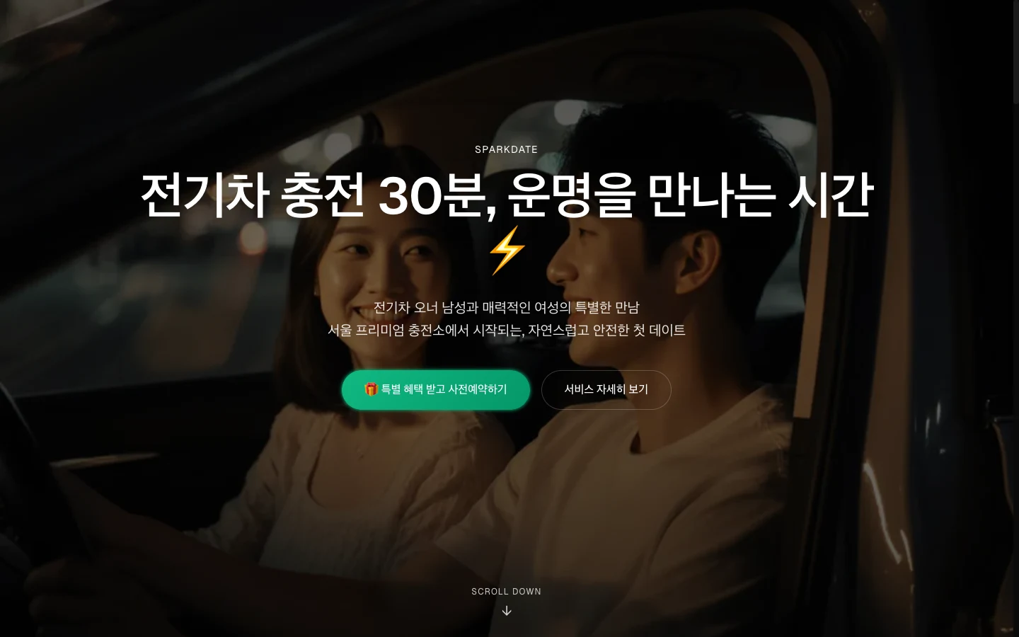 Sparkdate — Website capture