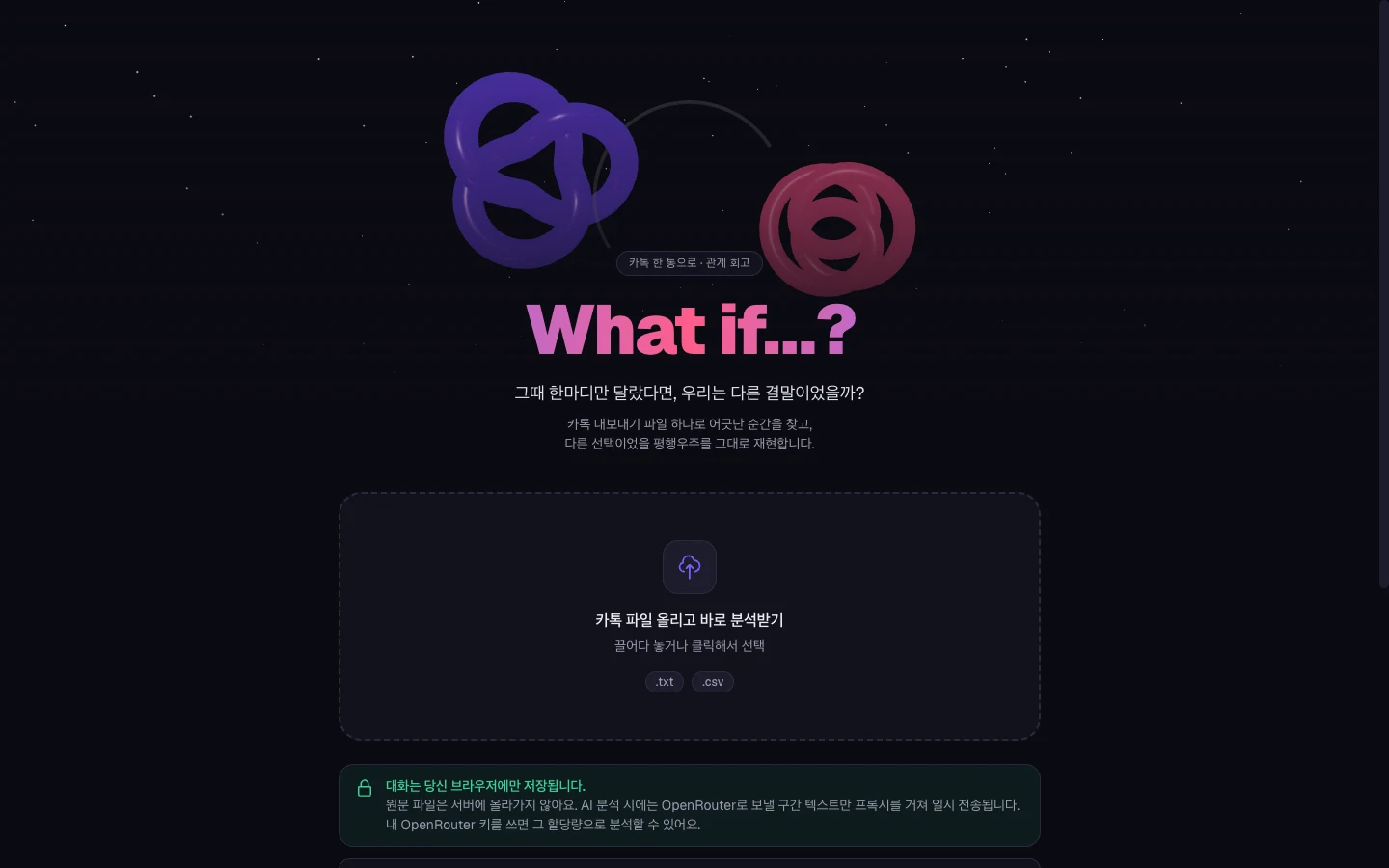 What if…? — Website capture