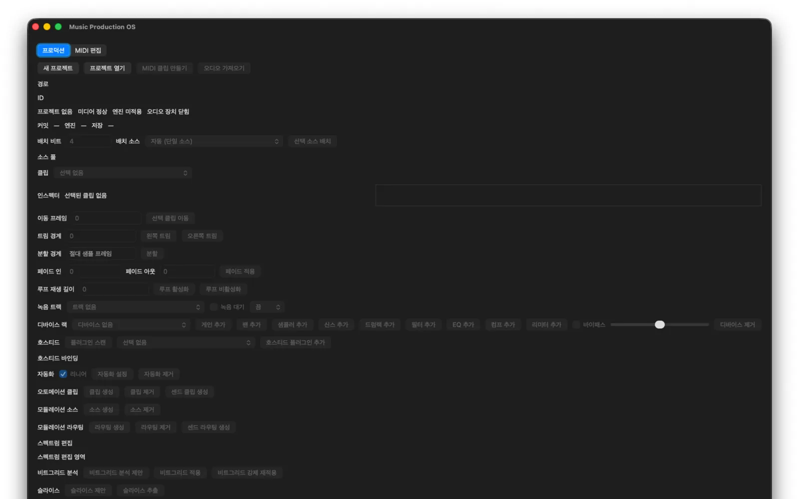 Music Production OS project interface preview