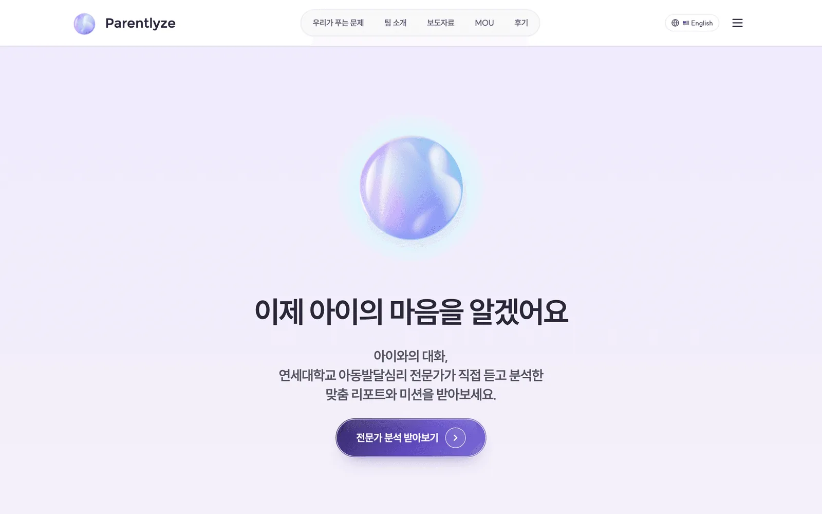 Parentlyze project interface preview